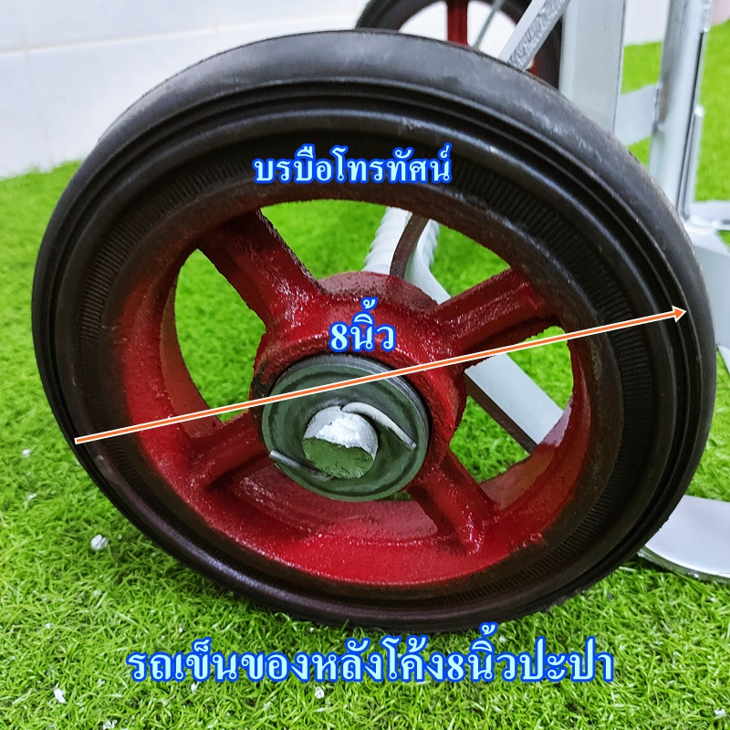 รถเข็นของตลาดสด8นิ้วMปะปา #รถเข็นตะกร้าผัก รถเข็นเหล็ก 2 ล้อฐานโค้ง(เข็นน้ำ เข้นน้ำแข็ง เข็นของ)