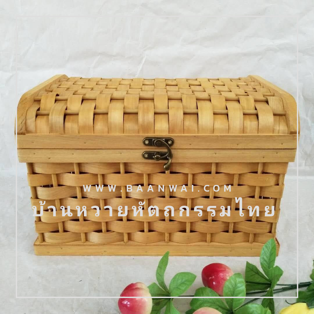 ตะกร้าไม้สาน กล่องไม้สาน ตะกร้าของขวัญ
