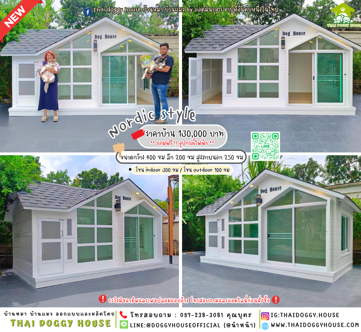 🏡บ้านหมา 𝙉𝙤𝙧𝙙𝙞𝙘 𝙨𝙩𝙮𝙡𝙚 𝙞𝙣𝙙𝙤𝙤𝙧&𝙤𝙪𝙩𝙙𝙤𝙤𝙧 🦮🐾