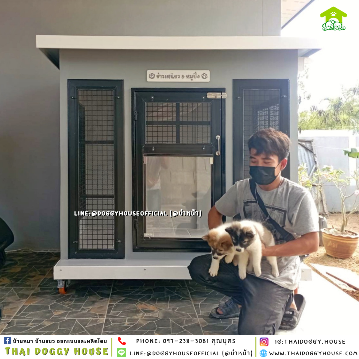 บ้านหมา ติดพัดลม แบบบ้าน 𝑩𝑶𝑿 𝑺𝑻𝒀𝑳𝑬