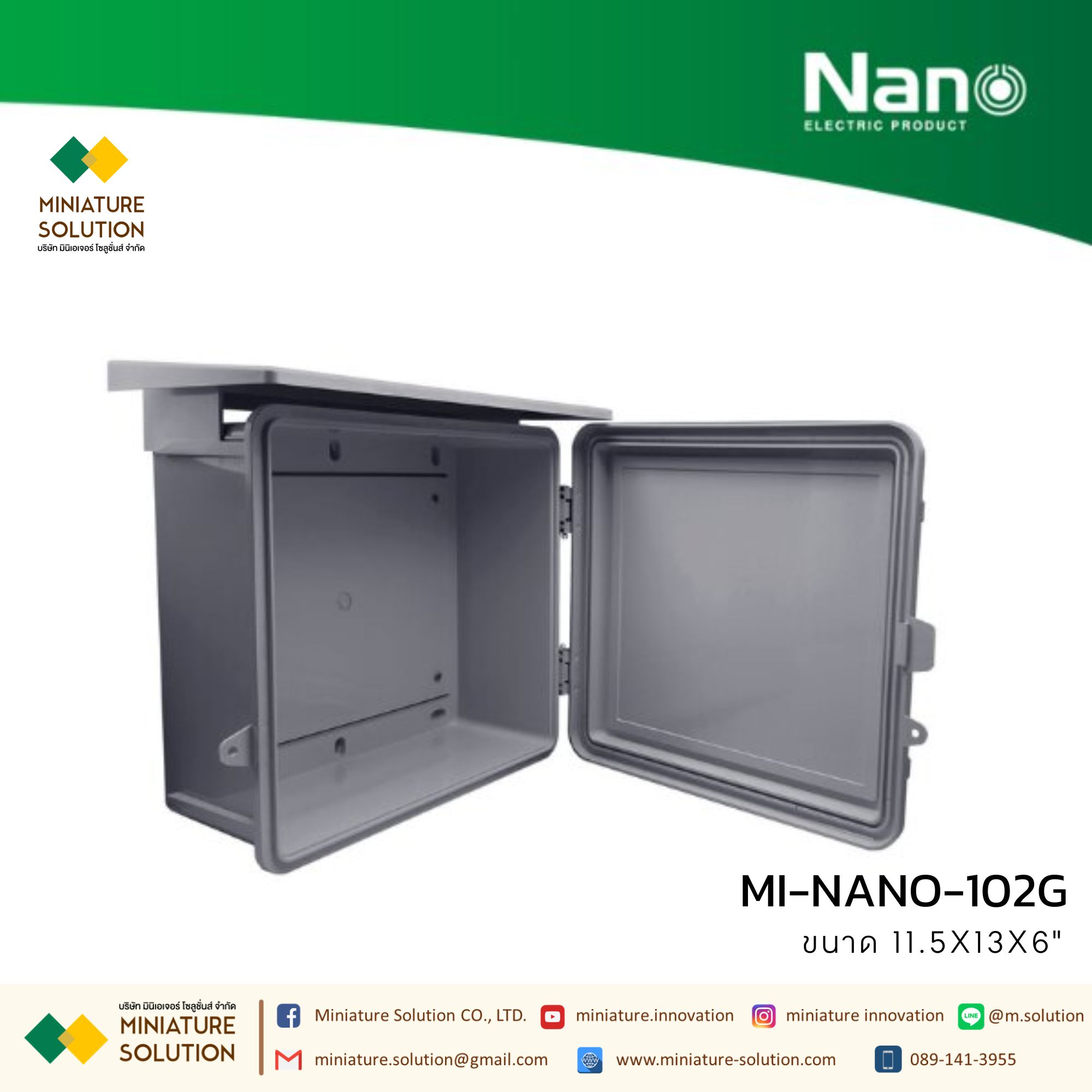 NANO กล่องพลาสติกกันน้ำ มีหลังคา 11.5x13x6" (NANO-102W) 12.5x16x6.5" (NANO-103W) 15x21x8" (NANO-104W) สีขาว (102G) สีเทา