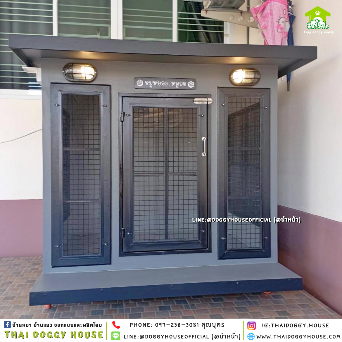 บ้านหมา ติดพัดลม แบบบ้าน 𝐁𝐎𝐗 𝐒𝐓𝐘𝐋𝐄