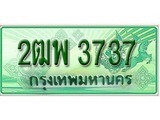 ทะเบียน 3737 – 2ฒพ 3737 - เลขที่ใช่คู่ควรสำหรับรถคุณ จากกรมขนส่ง