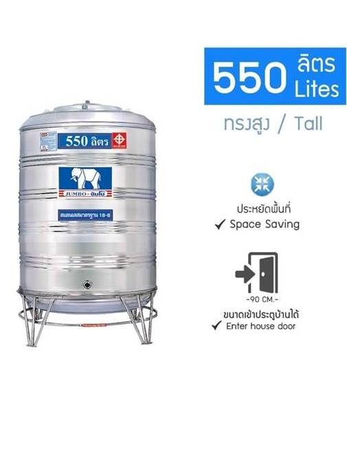 แทงค์เก็บน้ำสแตนเลสทรงสูงJUMBO รุ่น JSSX 550 **แถมลูกลอยฟรี**
