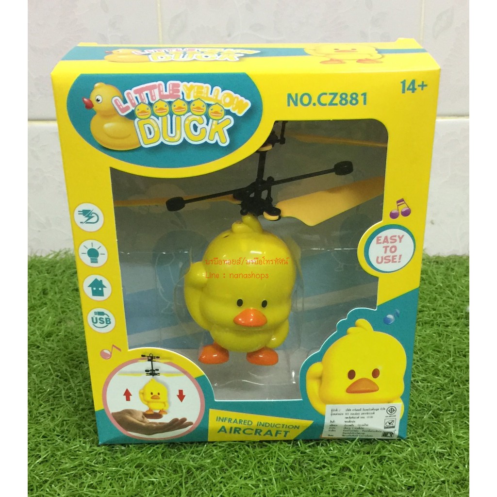 #เครื่องบินของเล่น #ของเล่นเด็ก บินได้จริง เป็ดบิน-881, นกบิน-8558