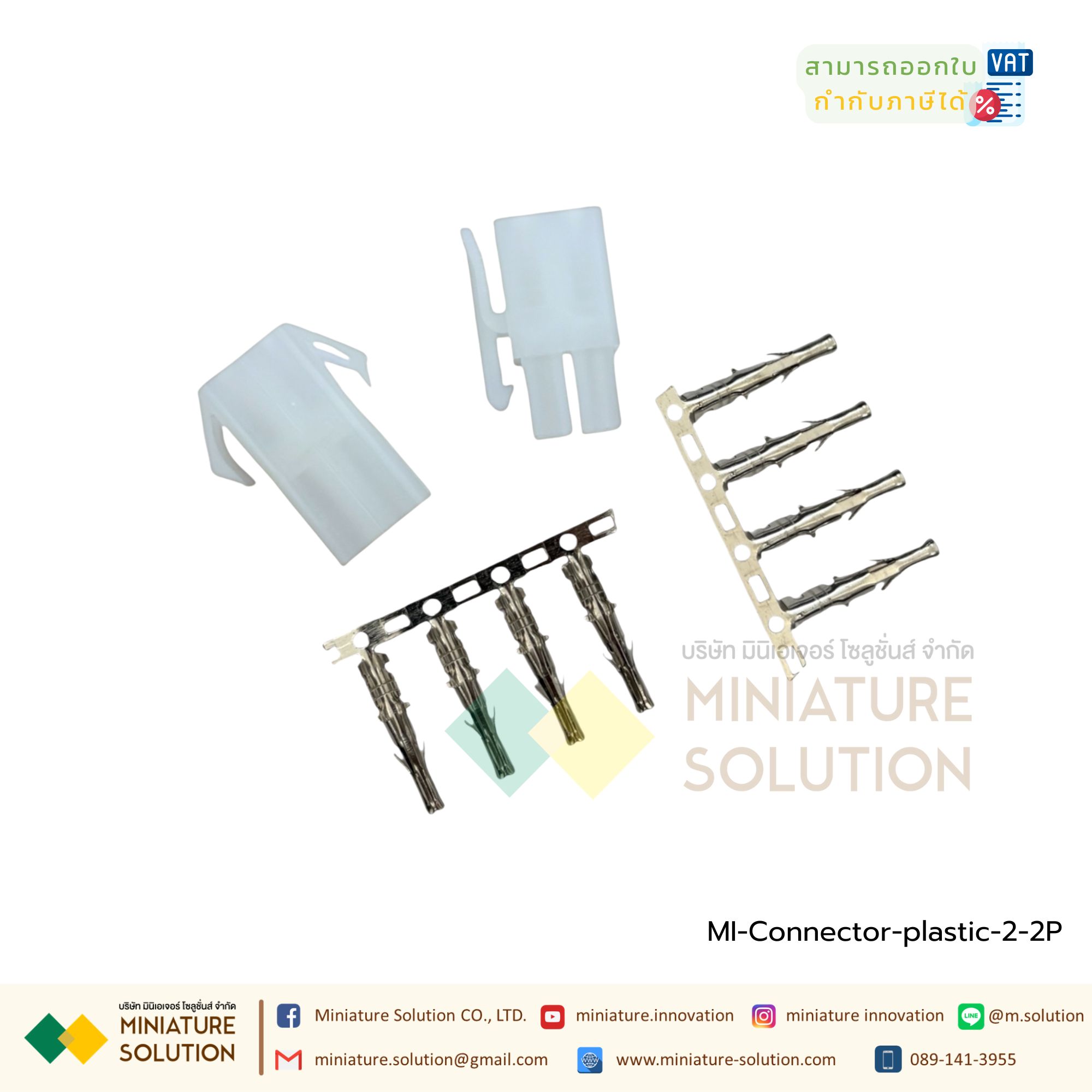 Connector EL 6.2mm 2-15P ตัวผู้+ตัวเมีย connector 6.2mm male and female plastic