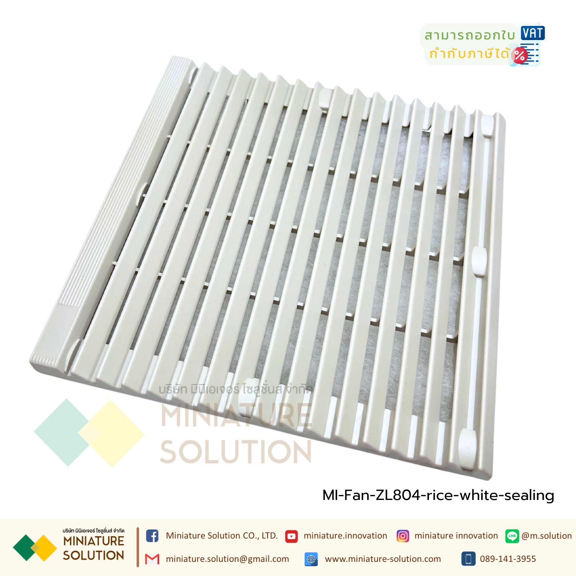 ฟิลเตอร์กรองฝุ่นพัดลมระบายความร้อน Filter without Fan ตะแกรงพัดลมดูดระบายความร้อน อุปกรณ์เสริมพัดลมระบายความร้อน