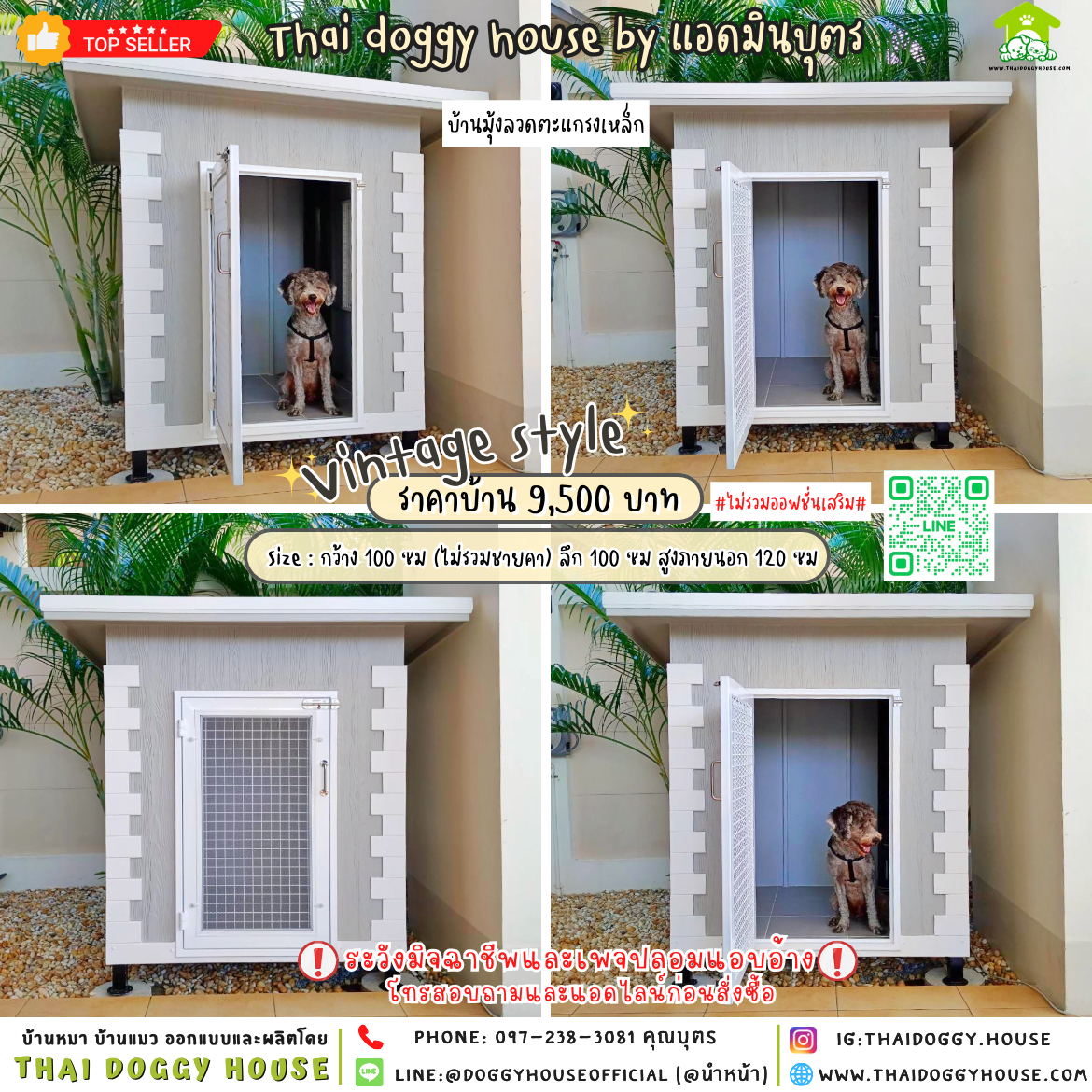 🏡บ้านหมา ติดพัดลม แบบบ้าน 𝐕𝐢𝐧𝐭𝐚𝐠𝐞 𝐬𝐭𝐲𝐥𝐞✨