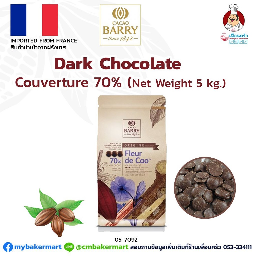 Cacao Barry Dark Couverture Chocolate 70 % Fleur de Cao บรรจุ 5 Kg. (05-7092-10)