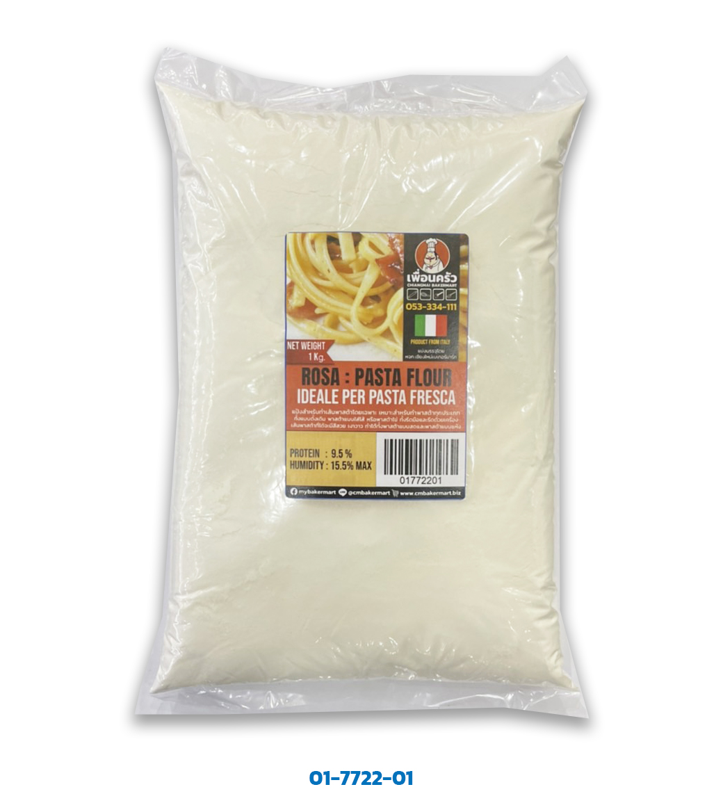 แป้งพาสต้า Pivetti Professional Pasta Flour Fresca Rosa แบ่งบรรจุ 1 KG. (01-7722-01)