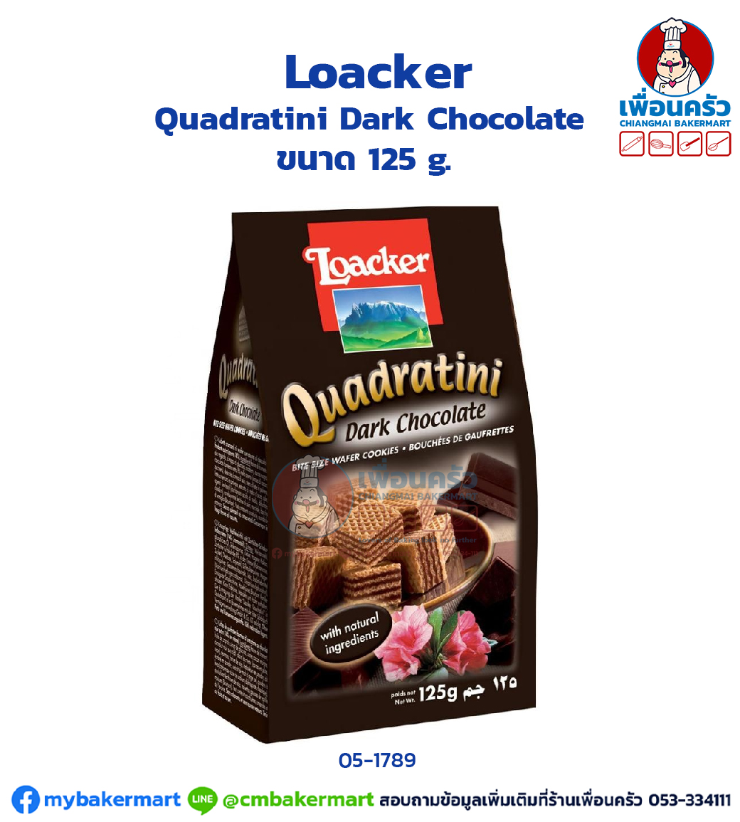 Loacker Quadratini Dark Chocolate ขนาด 125 g. (05-1789)