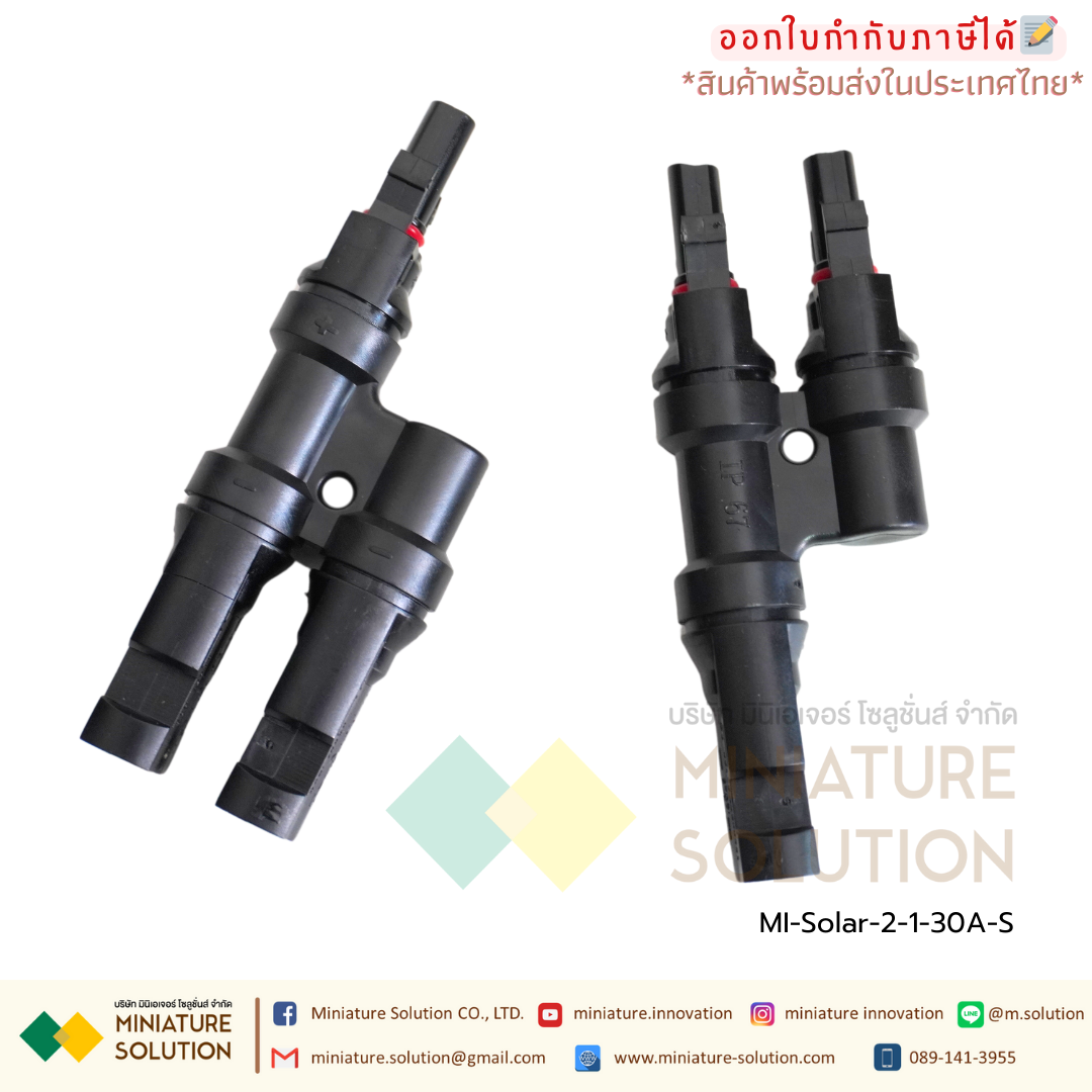 (ราคาต่อ 1 คู่) ขั้วต่อสายไฟ ขั้วต่อแผง โซล่าเซลล์ MC4 connector ตัวเชื่อมต่อเชื่อมต่อสายเคเบิลแสงอาทิตย์ EIDEN ขั้วโซลาเซลล์ Solar Connector เข้า 3 ทาง ออก1 ทาง