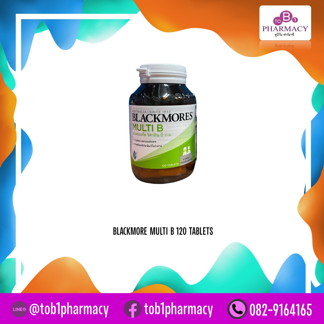 BLACKMORE MULTI B ขวด 120 เม็ด