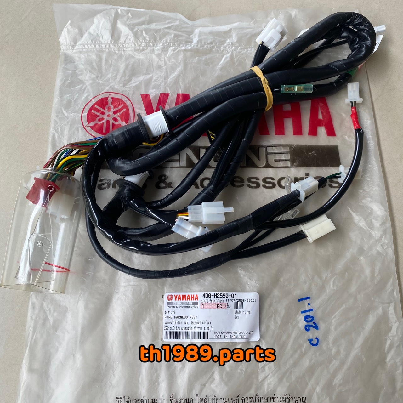 ชุดสายไฟ สำหรับรุ่น FINO115 ปี 2006-2010 อะไหล่แท้ YAMAHA 4D0-H2590-01