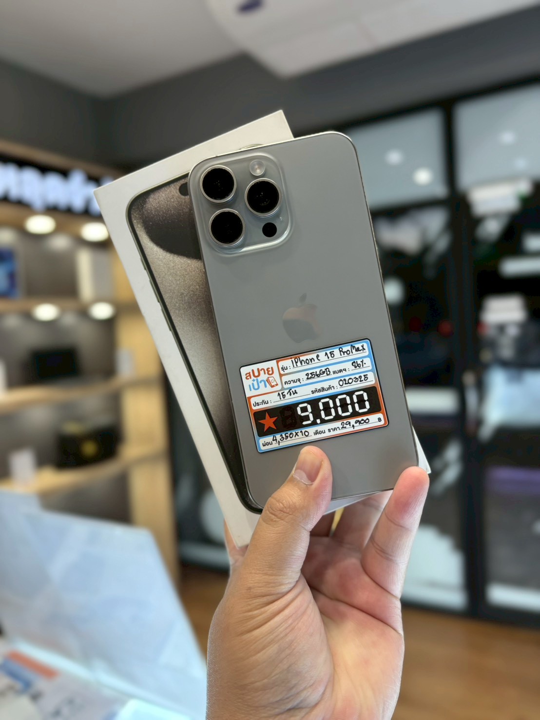 iPhone 15 Pro Max 256GB Natural Titanium