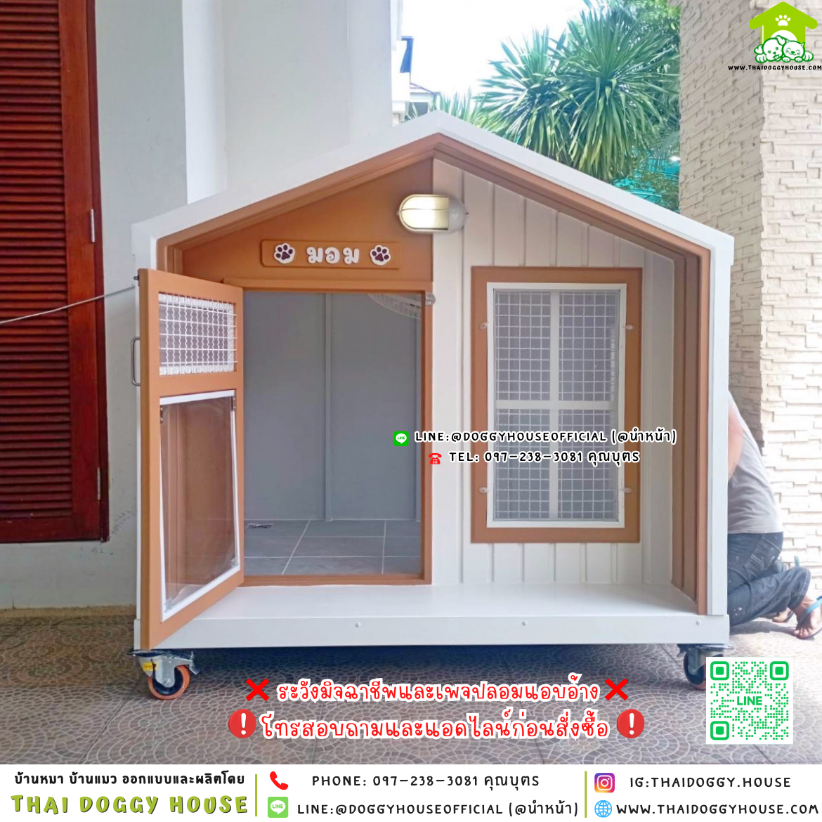 🏡บ้านหมา มุ้งลวด แบบบ้าน 𝐍𝐨𝐫𝐝𝐢𝐜 𝐬𝐭𝐲𝐥𝐞 🐱🐶