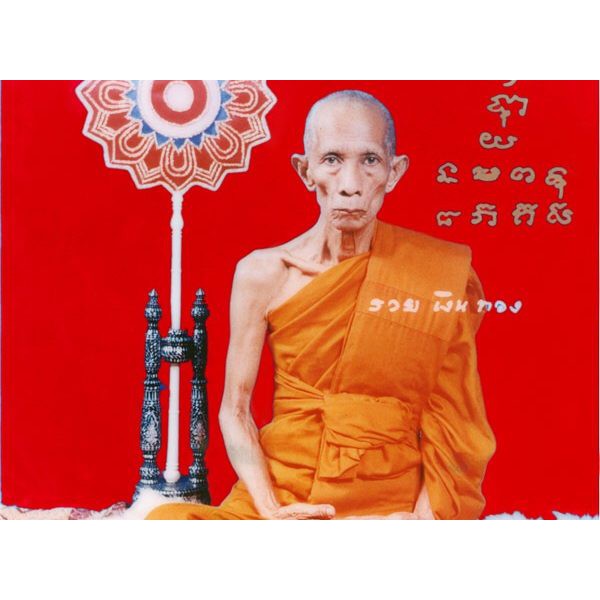 หลวงพ่อรวย วัดตะโก หน้าตัก 5 นิ้ว