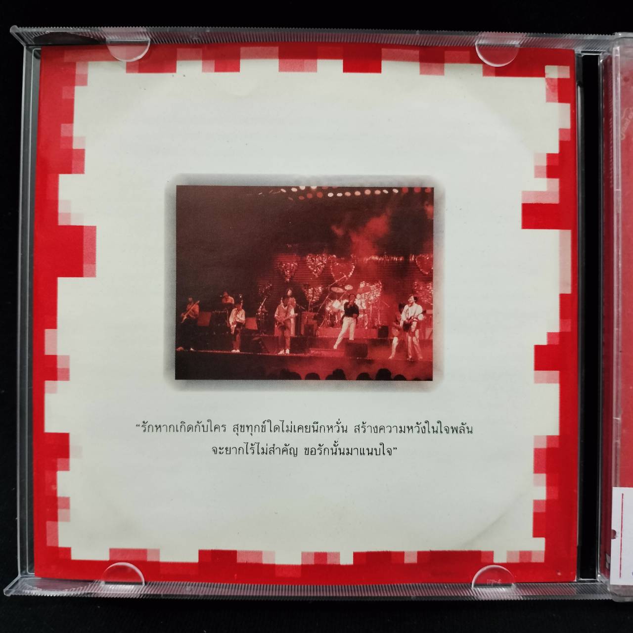 Grand Ex – รวมเพลงฮิตแกรนด์เอ็กซ์ / แผ่นดี