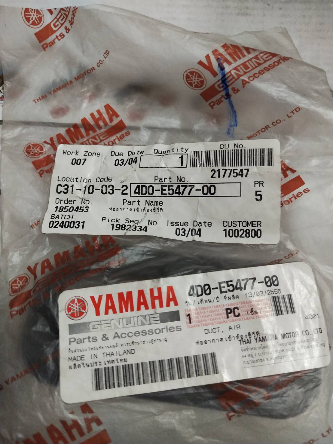 4D0-E5477-00 ท่ออากาศเข้าห้องซีวีที FINO คาร์บู ฟีโน่คาร์บู , MIO ตาโต มีโอ2ตา อะไหล่แท้ YAMAHA