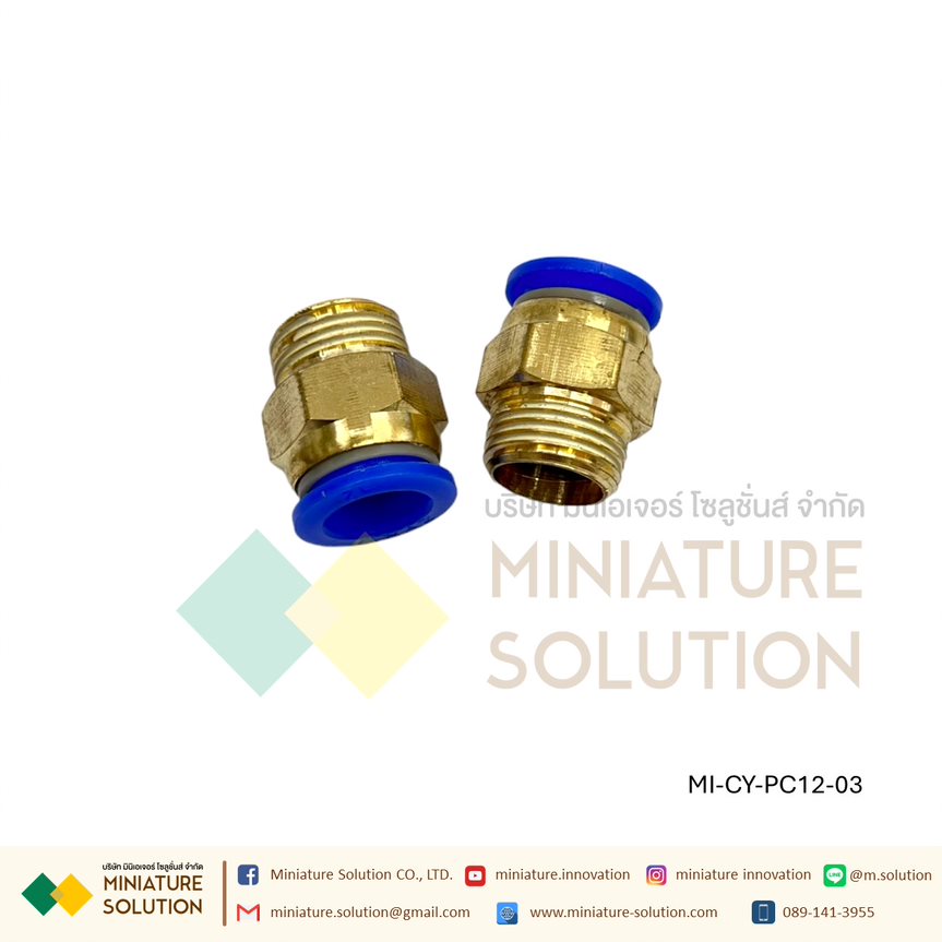 ข้อต่อลม ข้อต่อโซลินอย PC12 (PC12-01 G1/8" 1หุน) (PC12-02 G1/4" 2หุน) (PC12-03 G3/8" 3หุน) (PC12-04 G1/2" 4หุน)