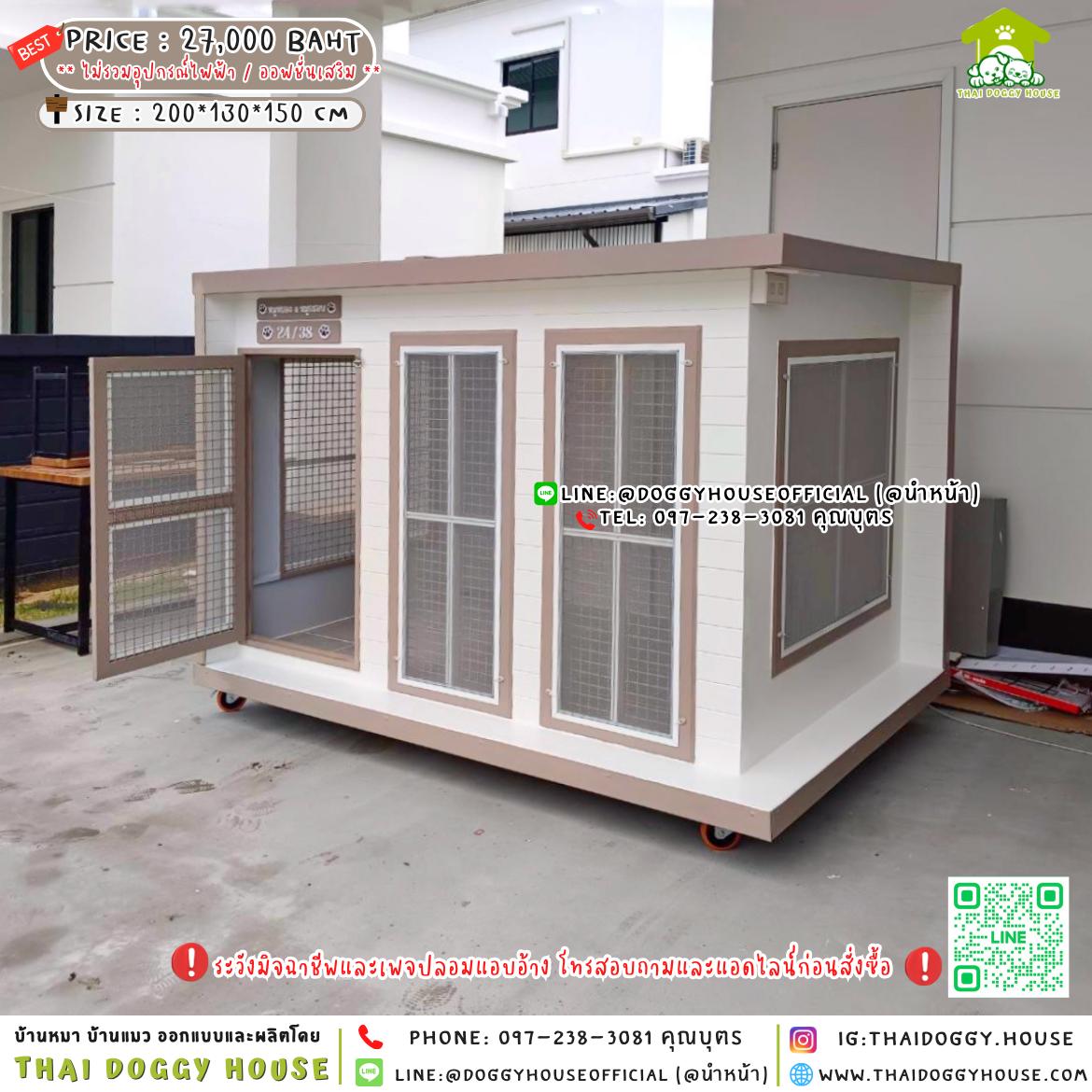 🏡บ้านหมา มุ้งลวด แบบบ้าน 𝐁𝐨𝐱 𝐒𝐭𝐲𝐥𝐞 🐶