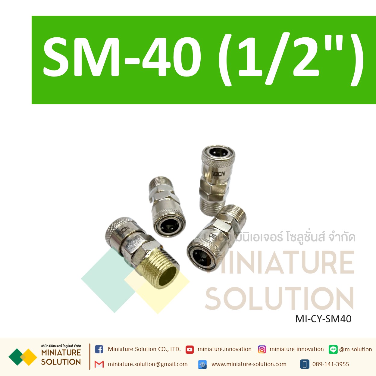 คอปเปอร์ SM ใช้กับ PM ข้อต่อคอปเปอร์ ข้อต่อสวมเร็ว ข้อต่อลม ข้อต่อสาย PU เกลียวนอก (SM20 1/4") (SM30 3/8") (SM40 1/2")