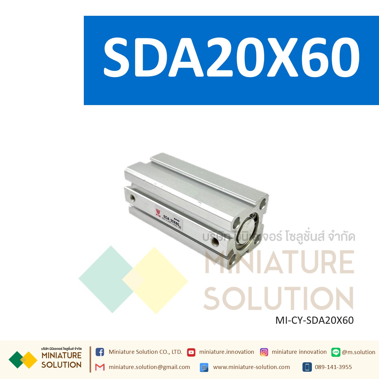 กระบอกลม SDA 20 กระบอกลมคอมแพค แบบมีแม่เหล็ก SDA Series COMPACT CYLINDER (SDA20X50/55/60/65/70/75/80/85/90/100)