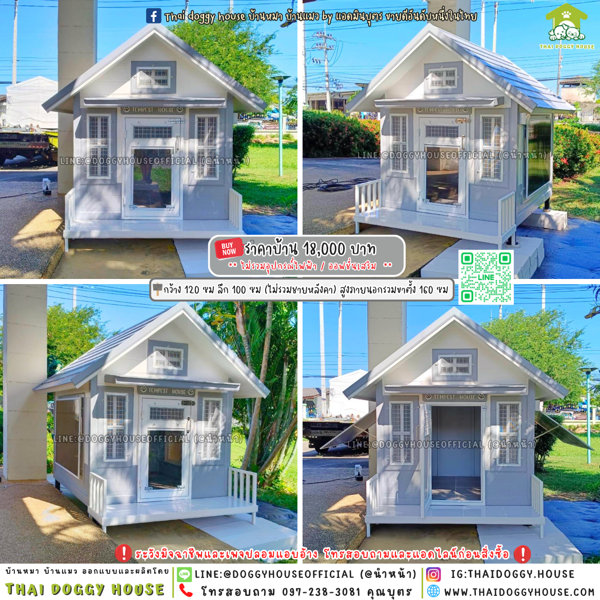 🏡บ้านหมา ทรงจั่ว แบบบ้าน 𝐕𝐢𝐧𝐭𝐚𝐠𝐞 𝐬𝐭𝐲𝐥𝐞 🐈🦮