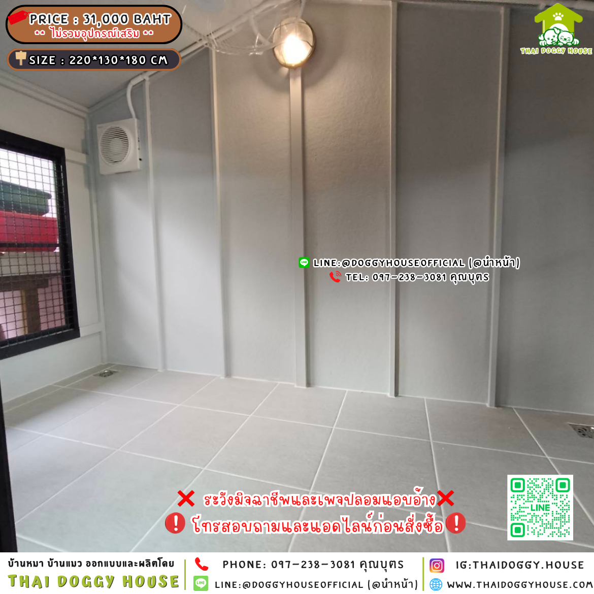 🏡บ้านหมา มุ้งลวด แบบบ้าน 𝐍𝐨𝐫𝐝𝐢𝐜 𝐬𝐭𝐲𝐥𝐞 🐶