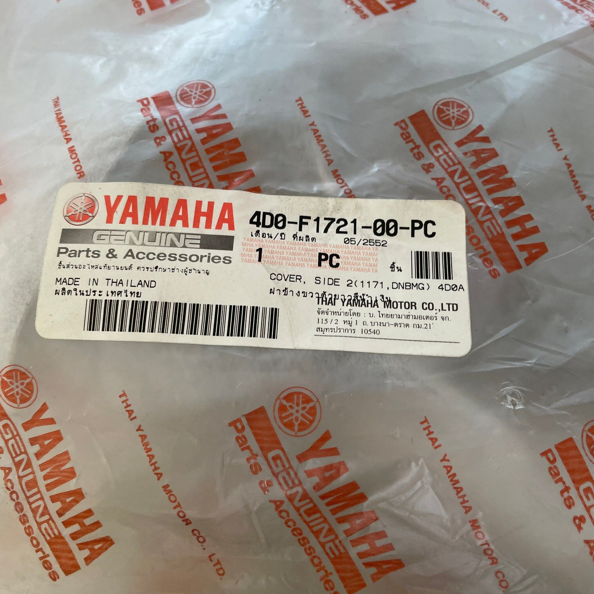 4D0-F1721-00-PC ฝาข้างขวาตัวยาวสีน้ำเงิน FINO PREMIUM 2 ปี 2009 อะไหล่แท้ YAMAHA