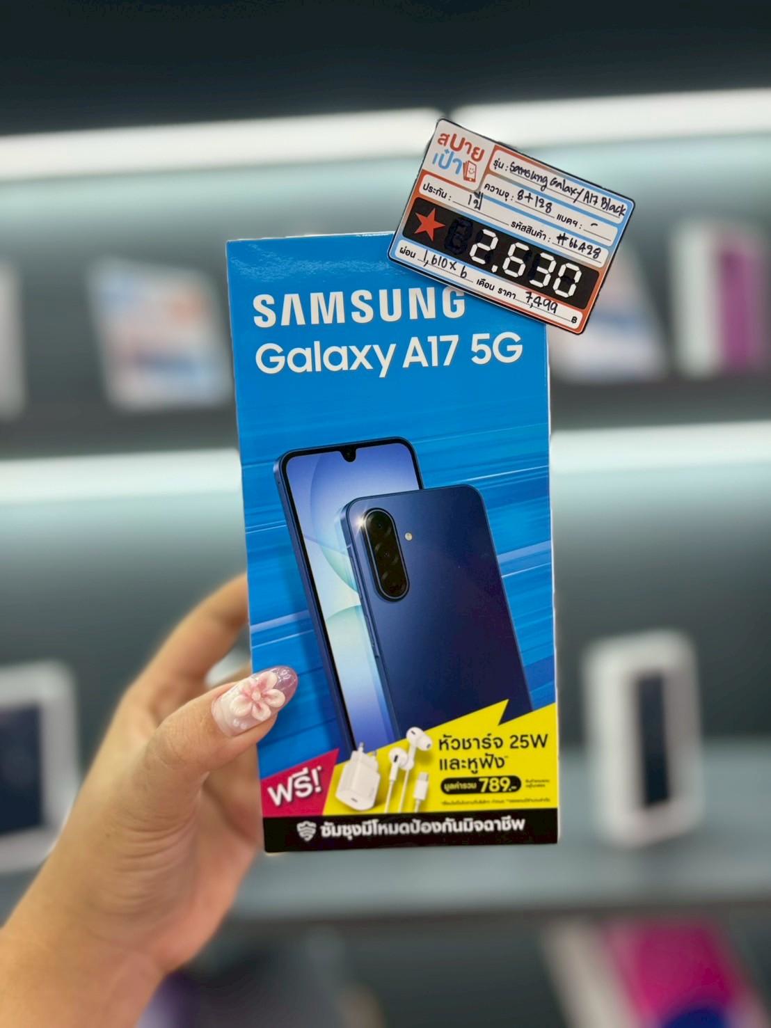 Samsung Galaxy A17 5G(8+128)สีBlack