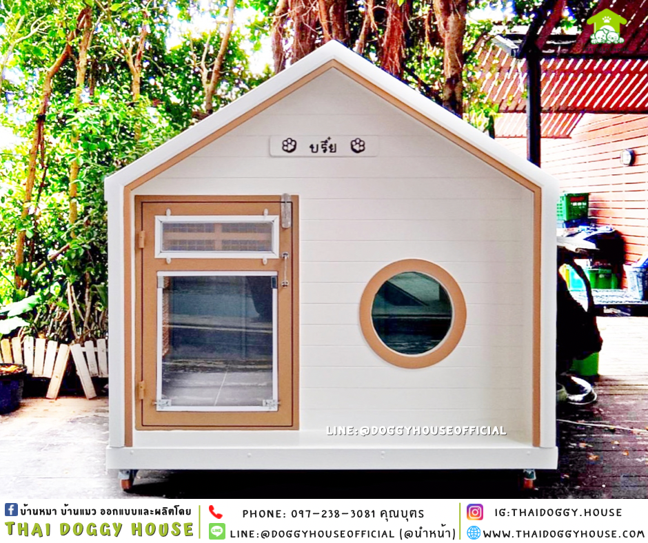 บ้านหมา แบบบ้าน 𝐌𝐔𝐉𝐈 𝐒𝐓𝐘𝐋𝐄