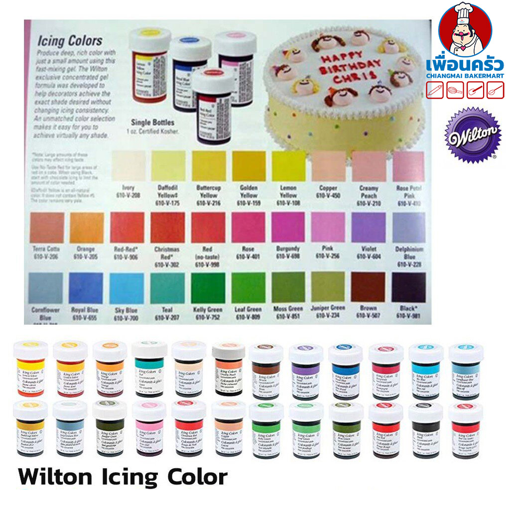 Wilton Icing Color 1 oz. สีเจลผสมอาหาร ตราวิลตัน ขนาด 1 ออนซ์