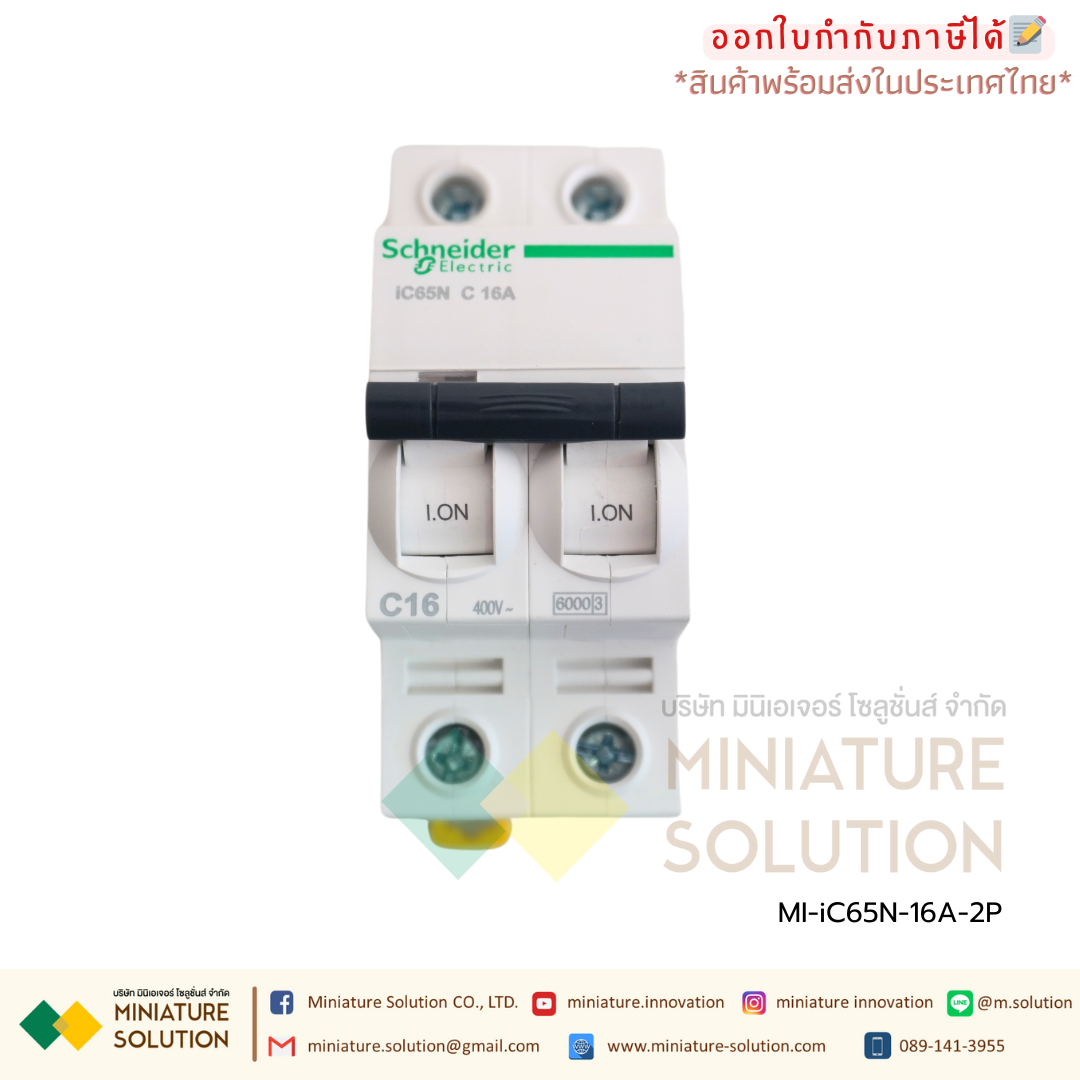 เบรคเกอร์ MCB Schneider iC65N 1P/2P/3P ( C6-63A ) AC Breaker Schneider Electric China IC65N A9F18232 Mini Circuit Breaker MCB