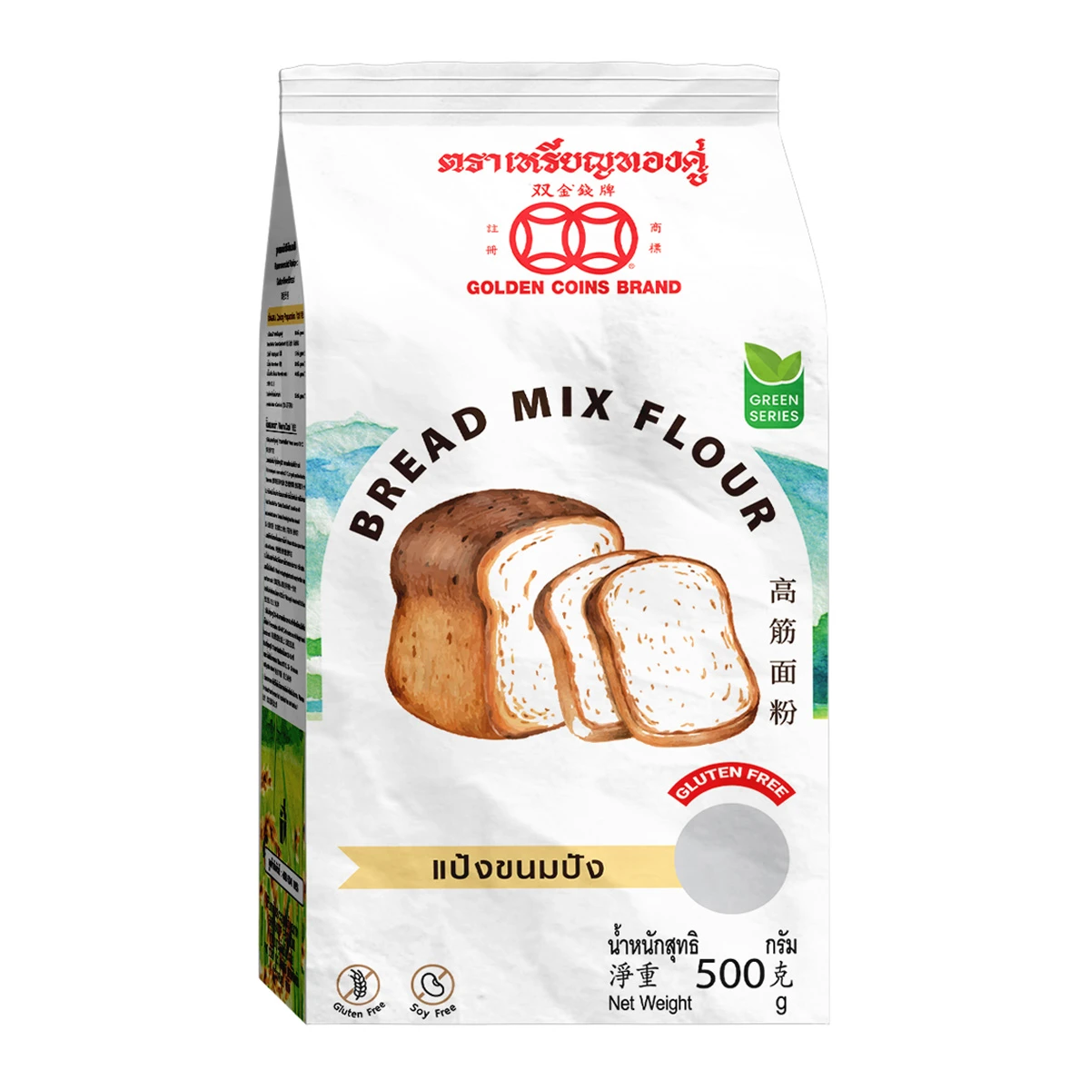 Golden Coins Brand Gluten Free Flour Bread Flour แป้งขนมปังกลูเต้นฟรีตราเหรียญทองคู่ 500 g. (01-8252)