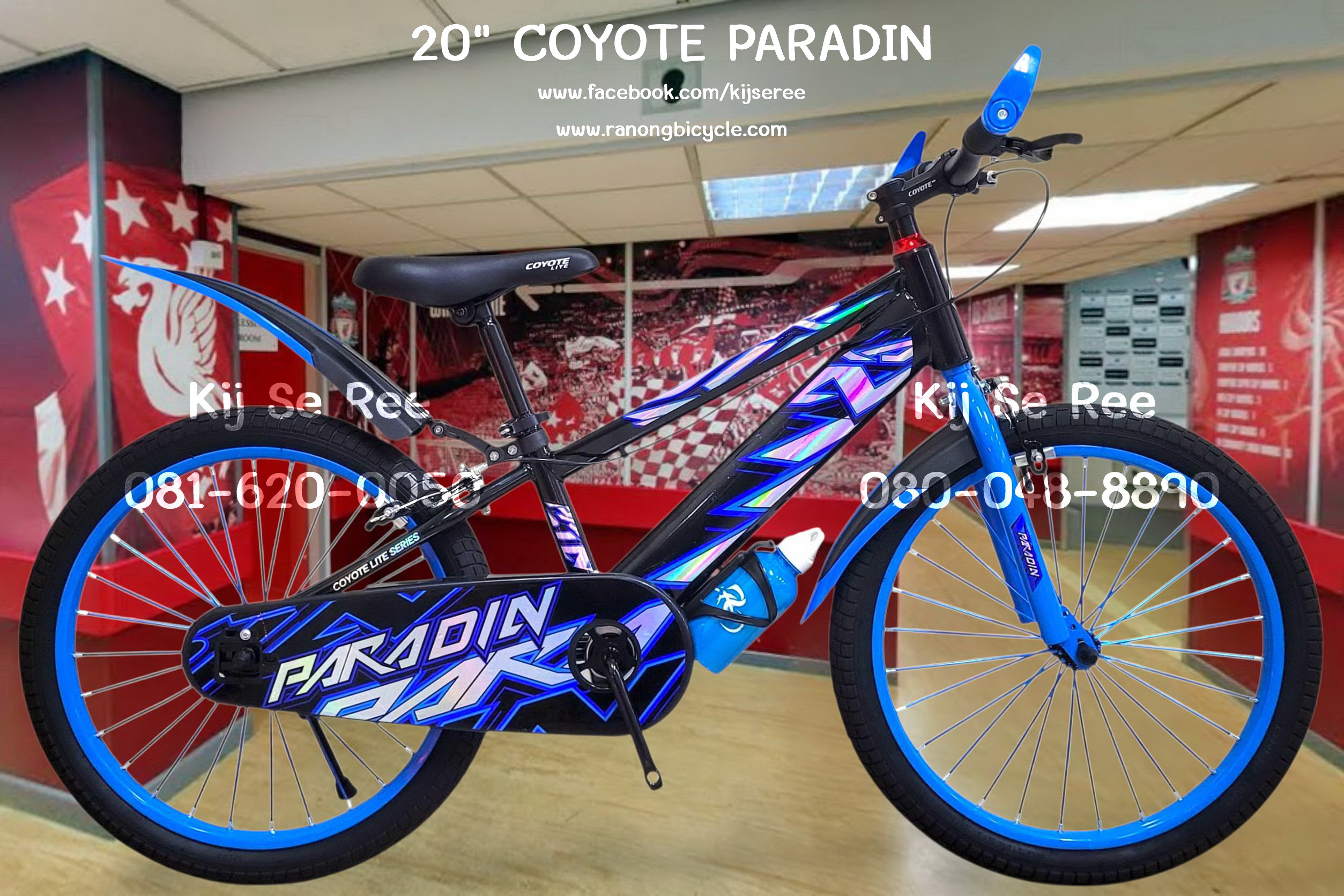จักรยาน 20" COYOTE รุ่น PARADIN