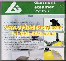 เตารีดไอน้ำ Garment Steamer รุ่น KY-1028