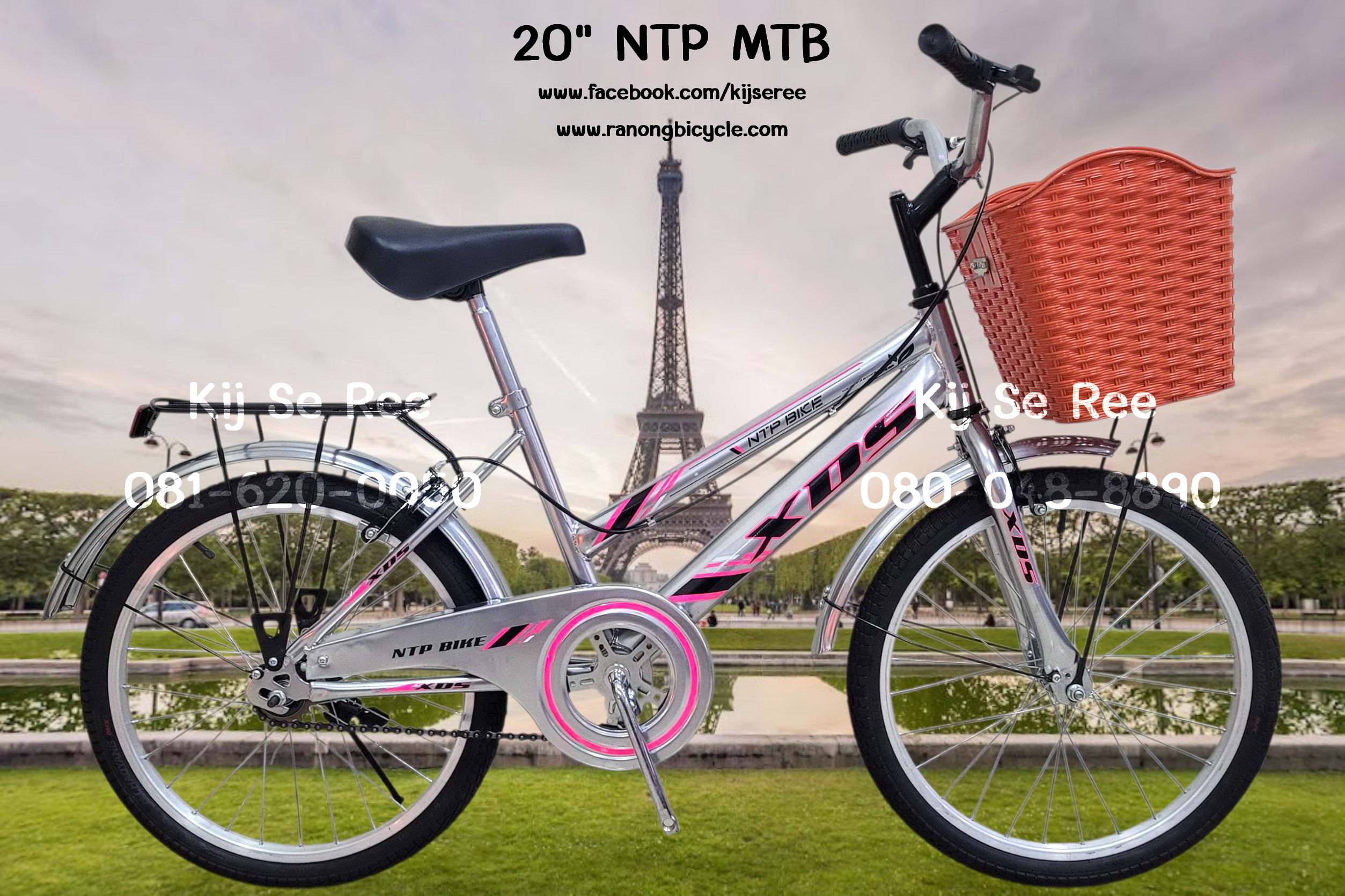 จักรยาน 20" NTP รุ่น MTB