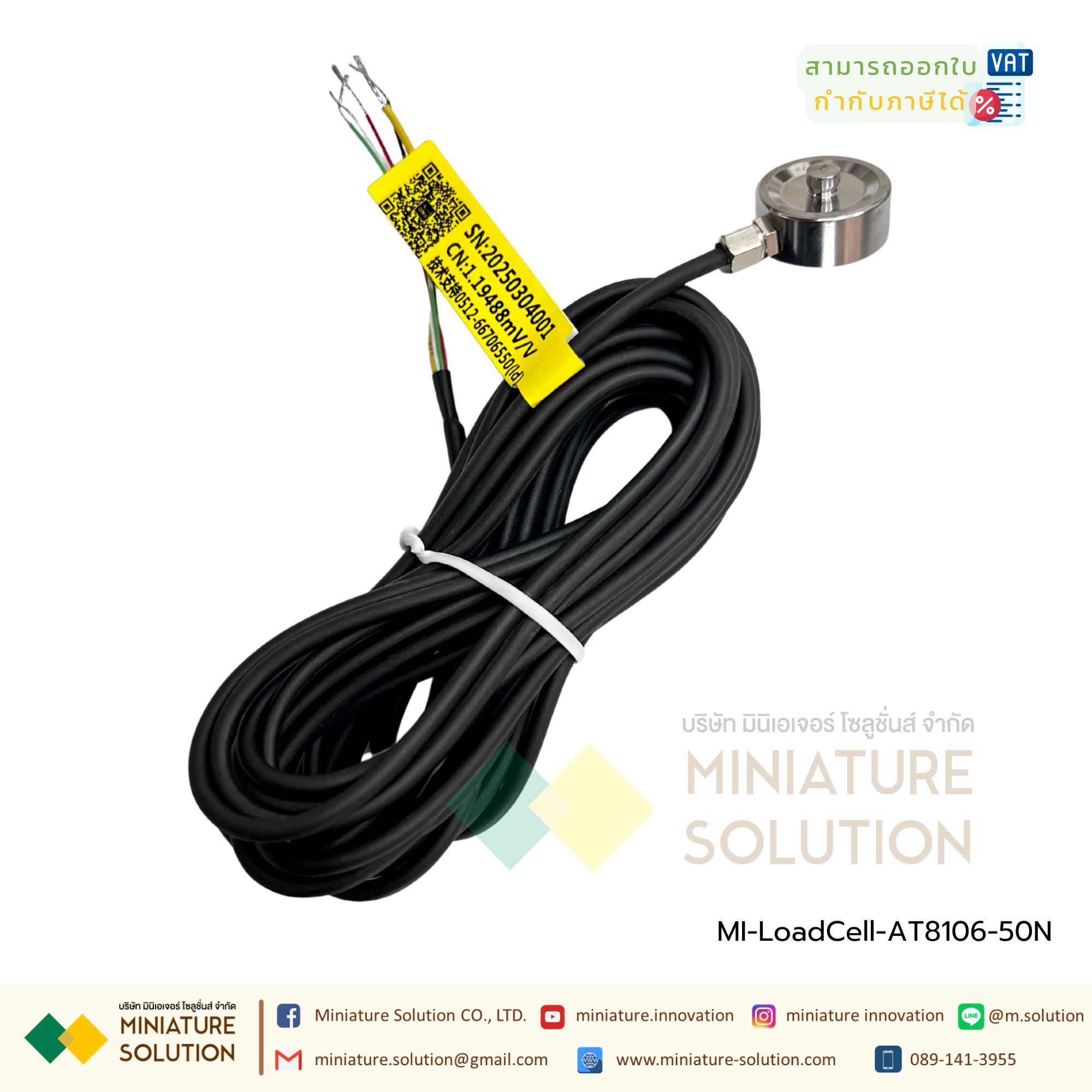 AUTODA โหลดเซลล์ สเตรนเกจ AT8106 หัวกลม LoadCell Strain Gauge Weighing Module 50N-20KN (50N)