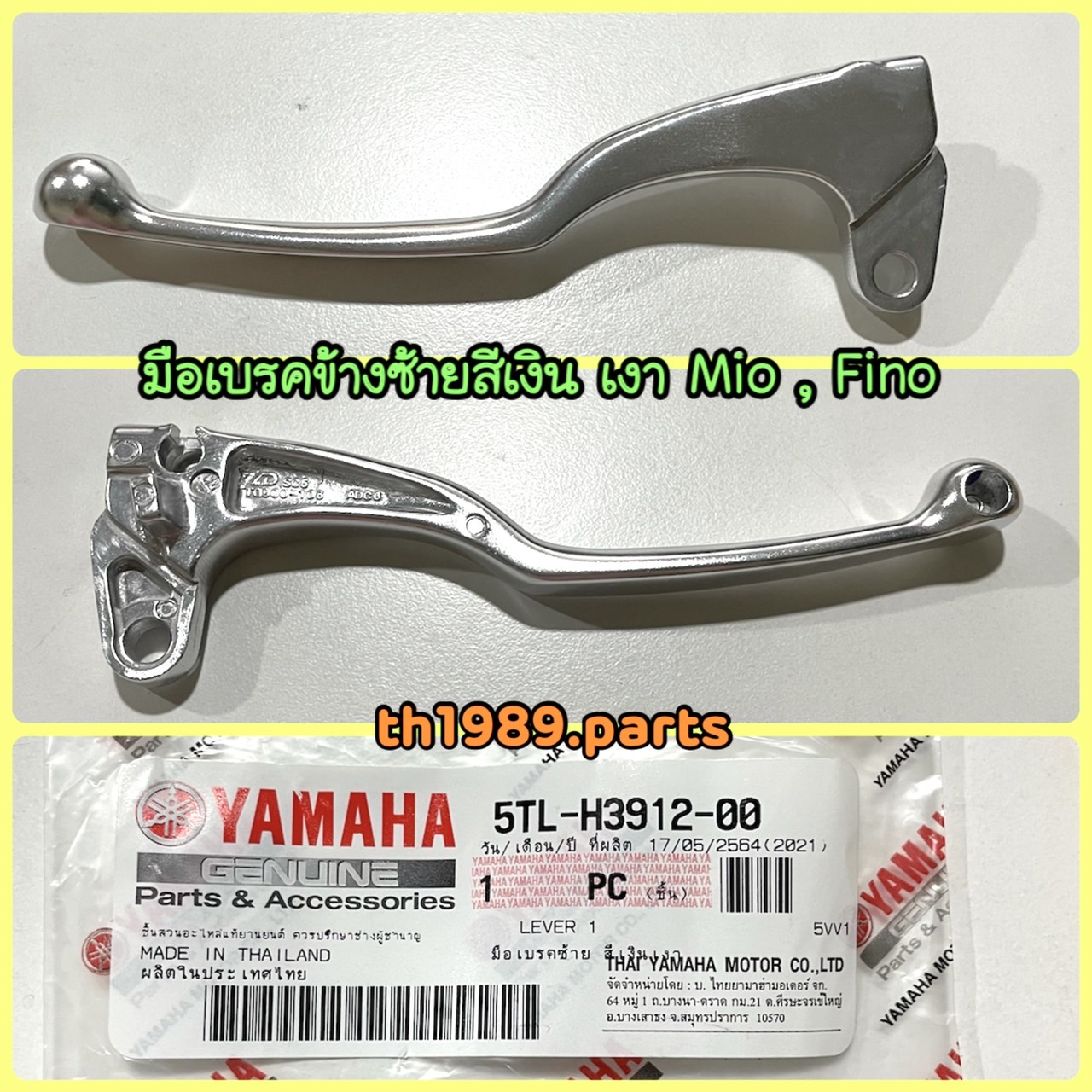มือเบรคซ้าย สีเงินเงา สำหรับรุ่น MIO , FINO S 2008 อะไหล่แท้ YAMAHA 5TL-H3912-00