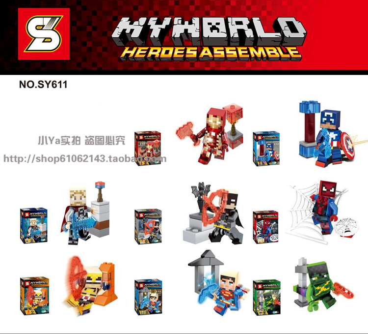 เลโก้จีน SY611 ชุด My World Heroes Assemble