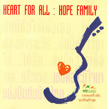 โฮป – Heart For All : Hope Family / ปกในมีจุดเหลือง / แผ่นดี