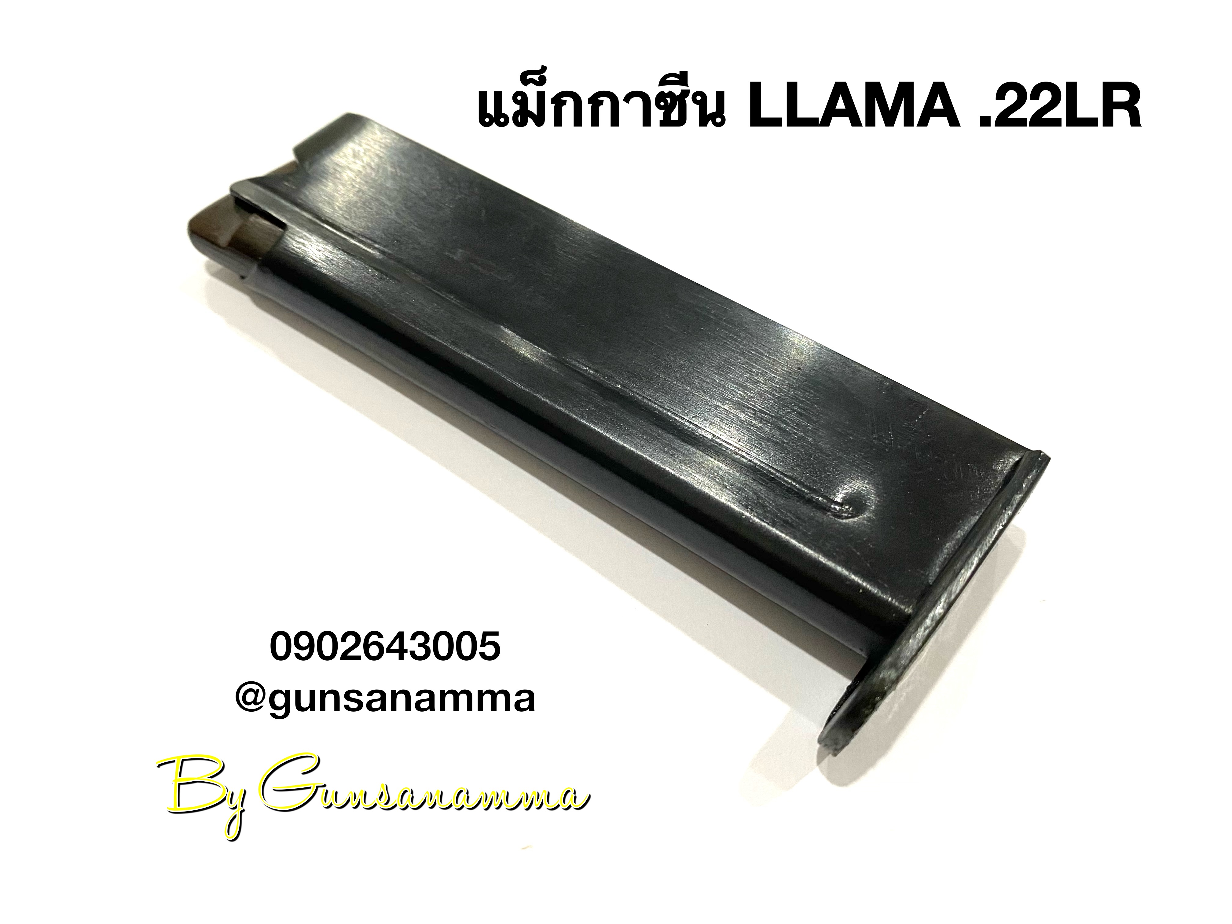 แม็กกาซีน(Magazine) LLAMA .22LR
