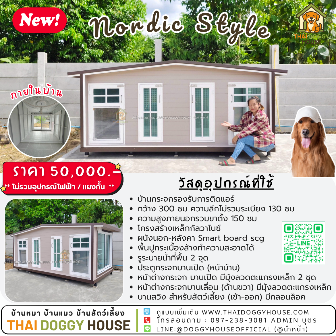 🏡บ้านหมา รองรับการติดแอร์ มี 𝟐 ประตู แบบบ้าน 𝑵𝒐𝒓𝒅𝒊𝒄 𝑺𝒕𝒚𝒍𝒆 🐶🐾