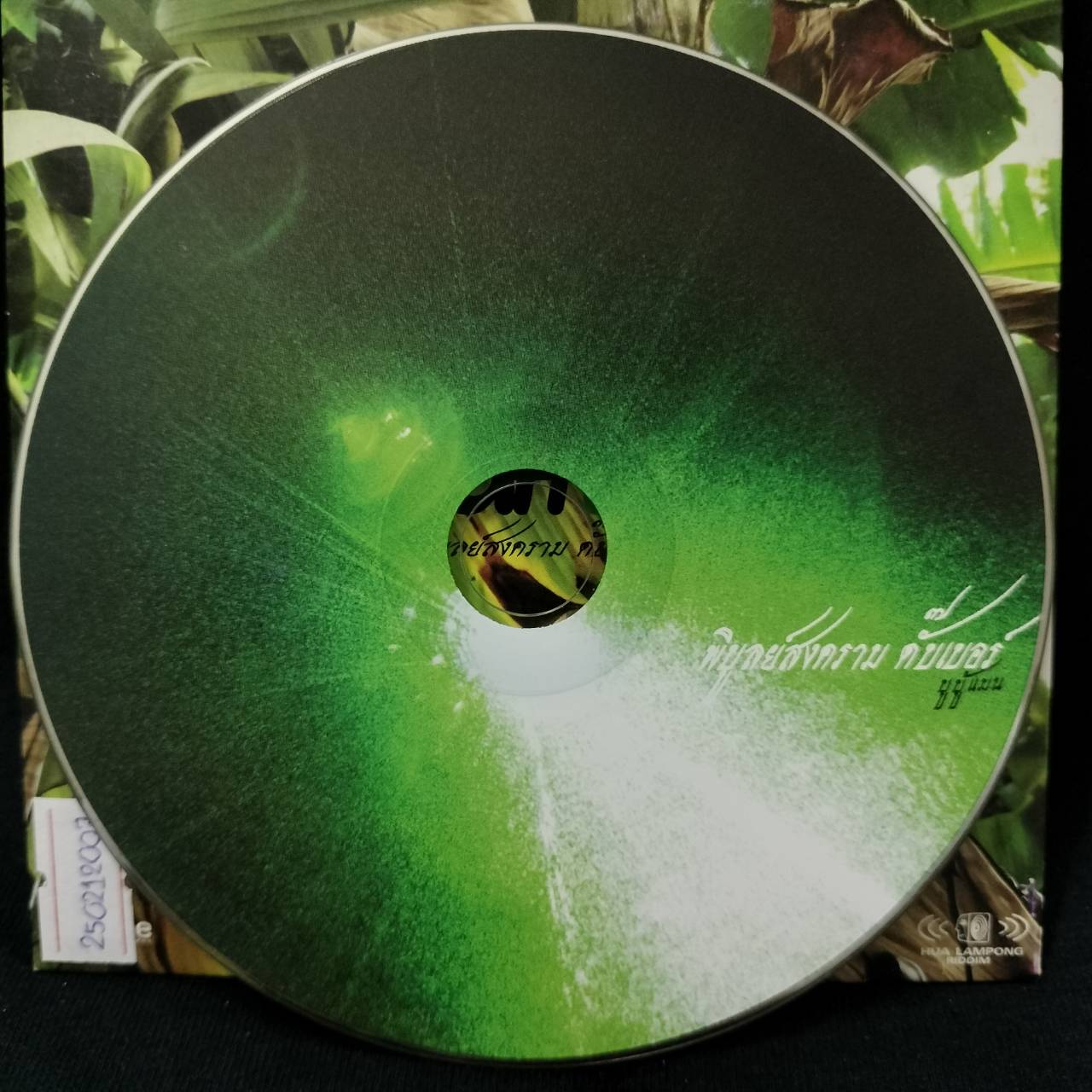 พิบูลย์สงคราม ดั๊บเบอร์ – bubu#man / กล่องกระดาษเก่าเก็บ / มีรอยบ้าง