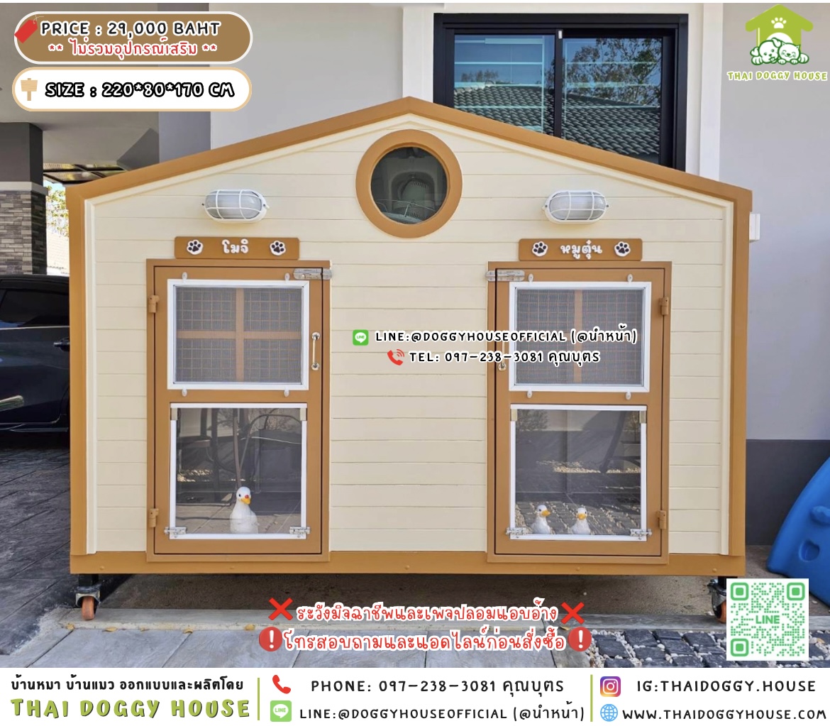 🏡🔆บ้านหมาพัดลม 𝐌𝐮𝐣𝐢 𝐍𝐨𝐫𝐝𝐢𝐜 𝐬𝐭𝐲𝐥𝐞 🐶🐱🐾