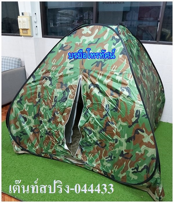 เต๊นท์สปริงกางอัติโนมัติ เต็นท์สนามตั้งแคมป์ เต๊นท์นอนเข้าค่าย