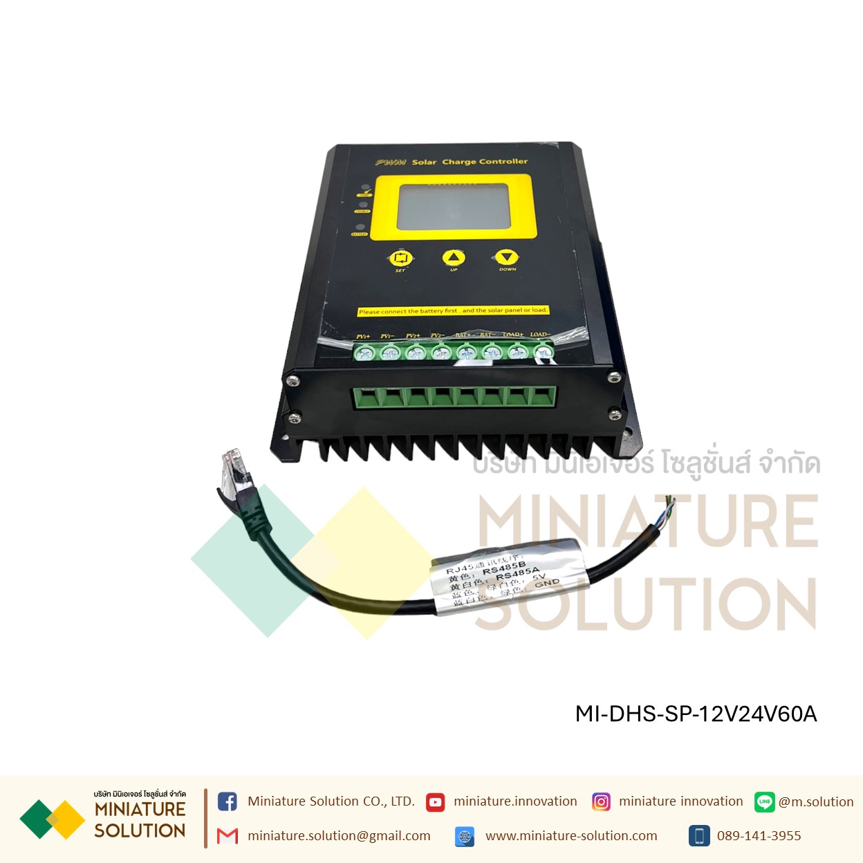 โซล่าชาร์จเจอร์เอ็มพีพีที (MPPT Solar Charge Controller) DHS 12V24V I:30/40/60A RS485 OUTOUT MODBUS