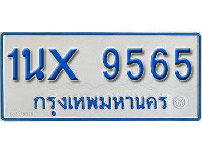 จองทะเบียนรถตู้ 9565 – ทะเบียนรถตู้ 9565 ทะเบียนรถตู้ 11 ที่นั่ง ป้ายขาวฟ้า หมวดใหม่ จากกรมขนส่ง