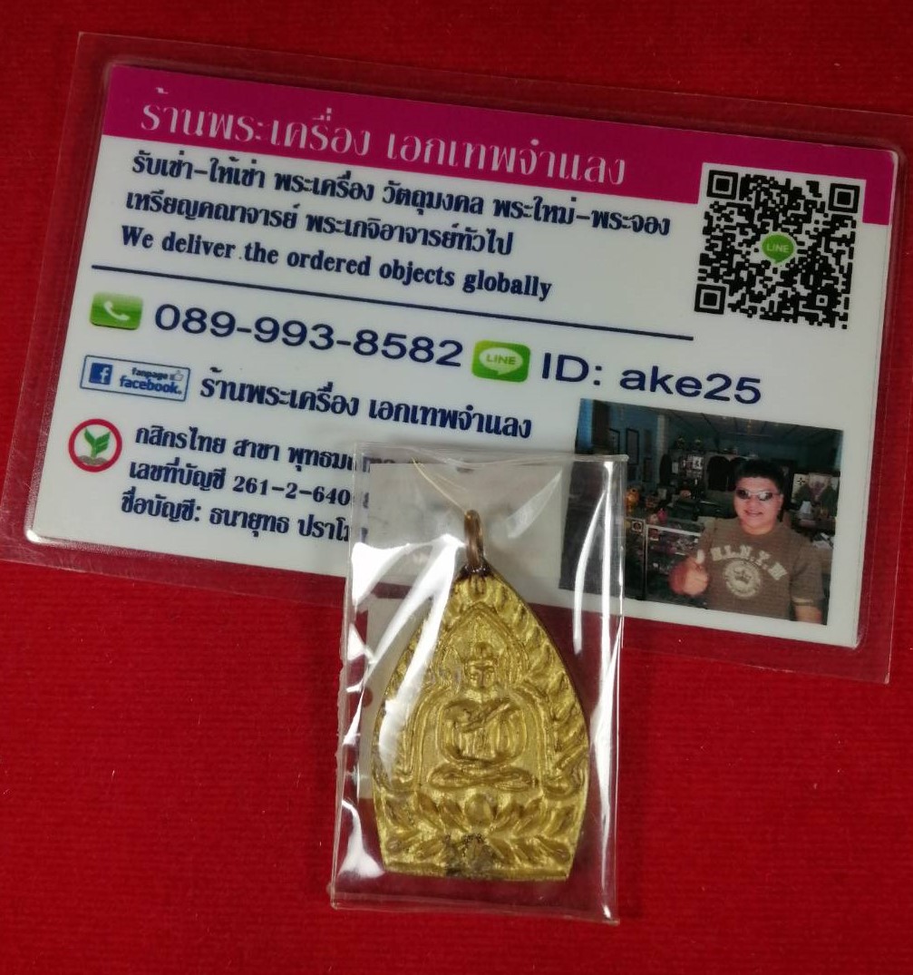เหรียญหล่อเจ้าสัวจันทร์เพ็ญ ท่านเจ้าคุณเฒ่าหลวงปู่ทอง วัดดอนไก่ดี อายุ106 ปี พรรษา 82 เนื้อทองชนวน เทนำฤกษ์ผิวโบราณ จัดสร้าง ปี 2565
